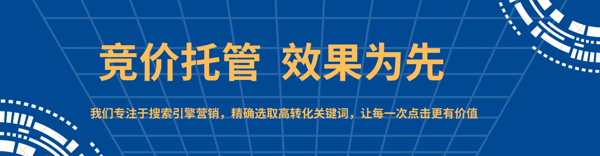 关庙百度竞价运营